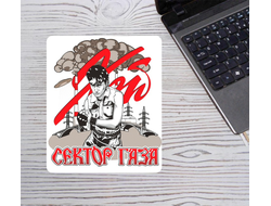 Коврик для мышки Сектор Газа, Юрий Хой №38