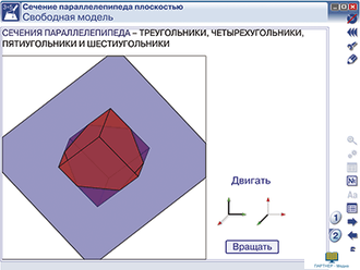 Наглядная математика. Стереометрия, 10, 11 кл.