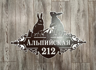 адресная табличка зайцы