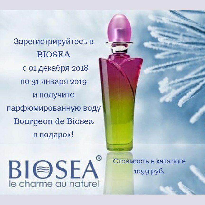 Купить Духи Biosea Где В Магазине