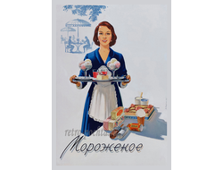 7754 А Андреади плакат 1948 г