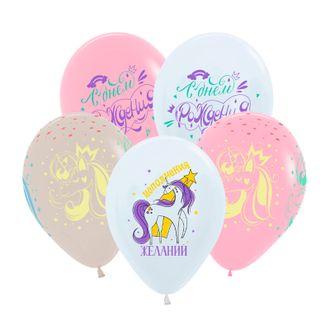 12&quot;/30 см СДР Волшебные единороги, Ассорти Пастель-Кристалл 50 шт.