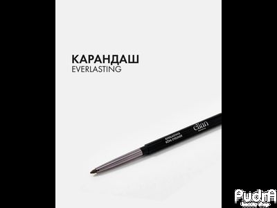 ELIAN Карандаш для глаз автоматический Everlasting Kohl Eyeliner тон 02 Blink
