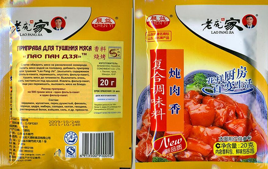 Приправа китайской кухни для мяса "ВЕРЕВОЧКА" 30 г