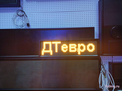 Электронное табло АЗС-210*690mm (желтый)