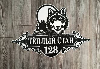 адресная табличка