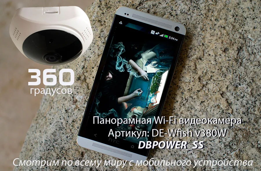 DBPOWER_SS. Потолочная - настенная WiFi видеокамера панорамная с DVR (fish_v380_W), HD 960P
Артикул: DE-Wfish v380W