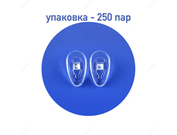 Носовые упоры силиконовые каплевидные, под винт, (250пар)