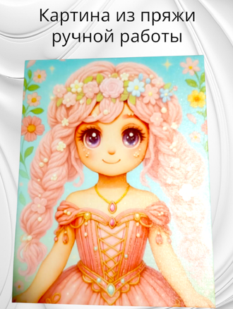 Набор для творчества «Создай свою картину», вариант 3