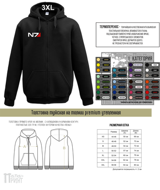 Толстовка на молнии мужская "N7"