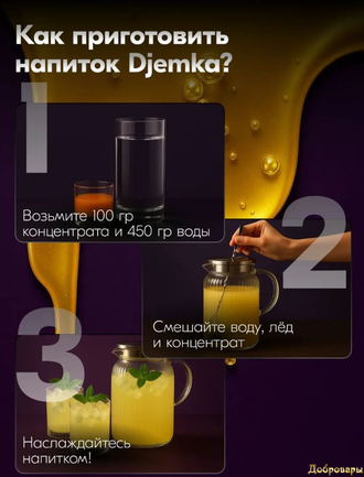 Соковая основа Абрикос 5 кг