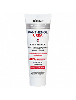 Витэкс Pharmacos Pantenol Urea Крем для ног от сухости и трещин, мозолей и натоптышей с антибактериальным эффектом, 75мл