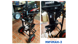 Спасибо за фото.
Мотор HIDEA 9.9 Pro