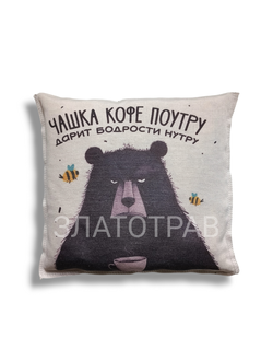 Подушка Ароматная  "Чашка кофе поутру"
