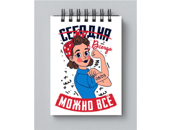 Блокнот на 8 марта №13