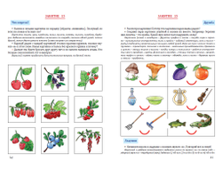 Т.Н. Ланина.Тетрадь по звуковой культуре речи. Гласный звук «И».