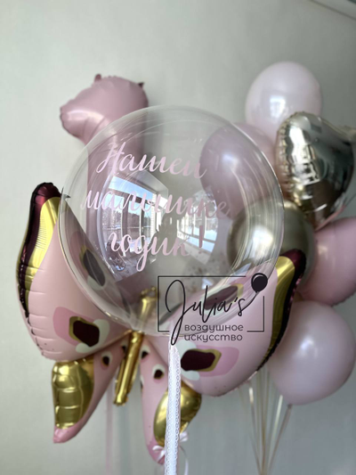 Комплект шаров для девочек №9