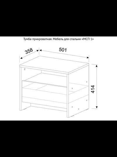 МСП 1 Тумба прикроватная Ясень Анкор светлый