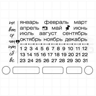 Большой штамп с месяцами и днями