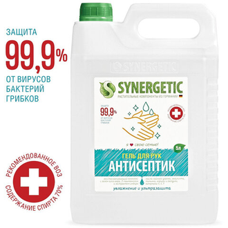 Антисептик-гель для рук спиртосодержащий (70%) 5л SYNERGETIC, 300004