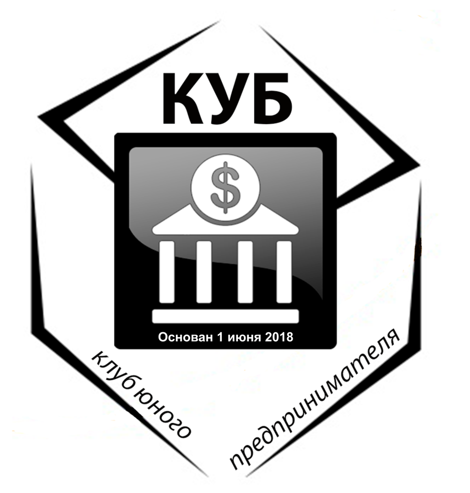 Клуб юного предпринимателя КУБ - учебные тренинги для развития ребенка