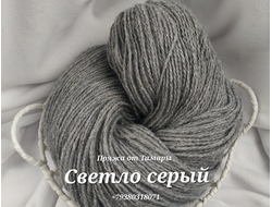 Шерсть двухслойная. Светло серый 1 кг