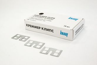 KNAUF Kremmer clips для установки профилей 6 мм. и 10 мм. (уп. 70 шт.)