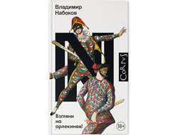 Нажимая, вы подтверждаете ваш возраст 18+