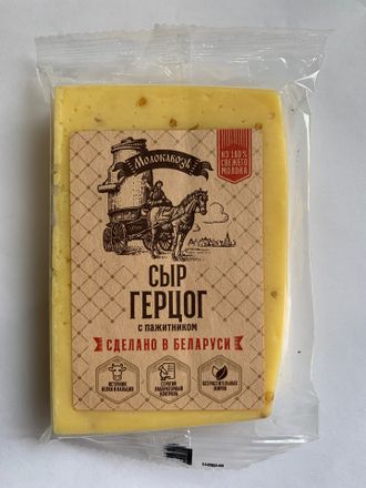 Сыр Герцог с пажитником 45%, 180гр. ТМ Молокавоз, Беларусь.