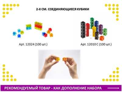 Занимательные шестеренки. Стартовый набор для конструирования. (47 детали)