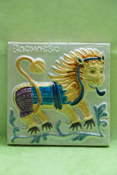Басилевс (мифы)