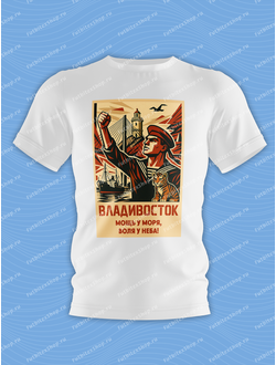 Футболка сувенирная МОЩЬ ПЛАКАТ