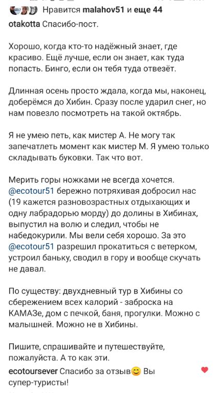 Мурманск тур отзывы