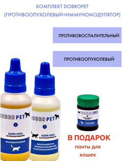 Комплект DobroPet, противоопухолевый иммуномодулятор, плюс панты в подарок, для кошек