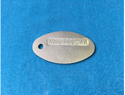 Жетон МЧС России (НЕТ В НАЛИЧИИ)