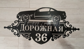 адресная табличка машина