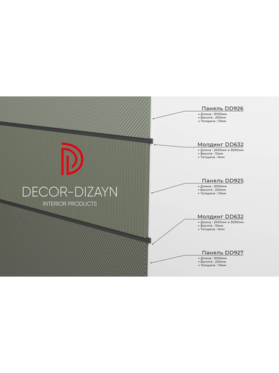 3D панель Decor Dizayn DD926
