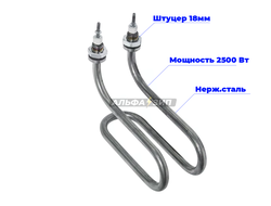 ТЭН 2.983.690 для аквадистиллятора ДЭ-10 (СПБ)