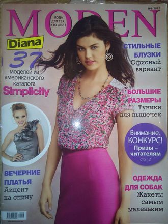 Журнал «Diana Moden (Диана Моден)» № 8 (август) 2012 год