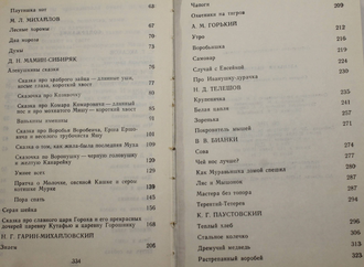 Аленький цветочек. Ростов-на-Дону: Издательство Ростовского университета. 1994г.