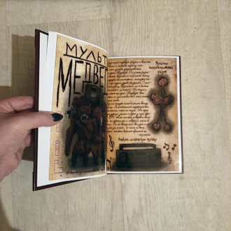 Книга Диппера №1 (А5 - 15х21 см) Гравити Фолз (148 страниц с картинками) + Ручка Шпион