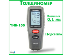 Толщиномер для авто YUNOMBO YNB-100