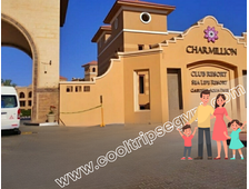CHARMILLION GARDENS AQUA PARK 5*