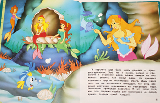 Русалочка и другие сказки. Серия: Золотая радуга. М.: Эксмо. 2015.