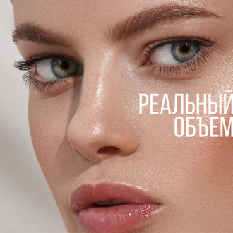 Тушь для ресниц объемная NUDE HARMONY Belor Design, 9.3 г