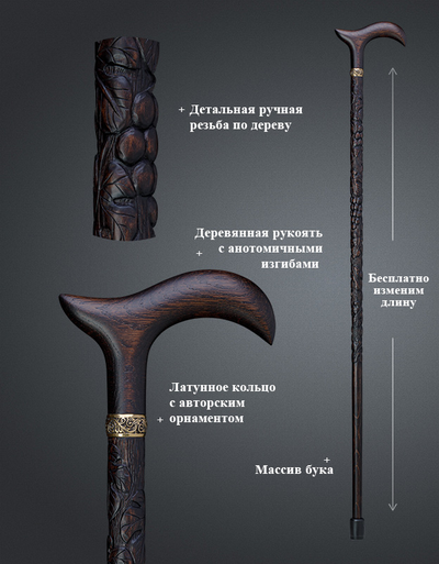 Трость "Деметра" матовая с рукоятью Боярин