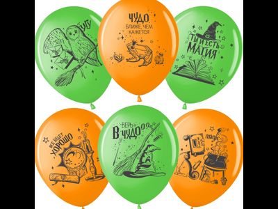 Шар с рисунком Поттер