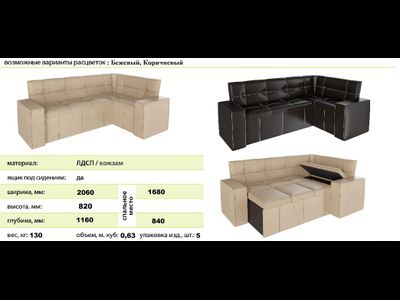 Скамья угловая Квадро тип 4 СП Коричневый (Бонмебель)