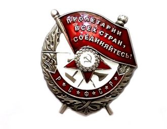 Муляж-орден Красного знамени (РСФСР)