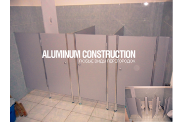 Сантехнические перегородки трех секционные
Детсад №73, Великий Новгород
ул. Псковская, 24 к2